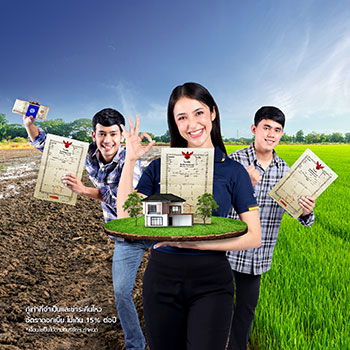 สินเชื่อที่มีที่ดินเป็นประกัน สินเชื่อจำนำเล่มทะเบียนรถ สินเชื่อศักดิ์สยาม